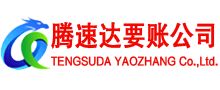 博罗讨债公司