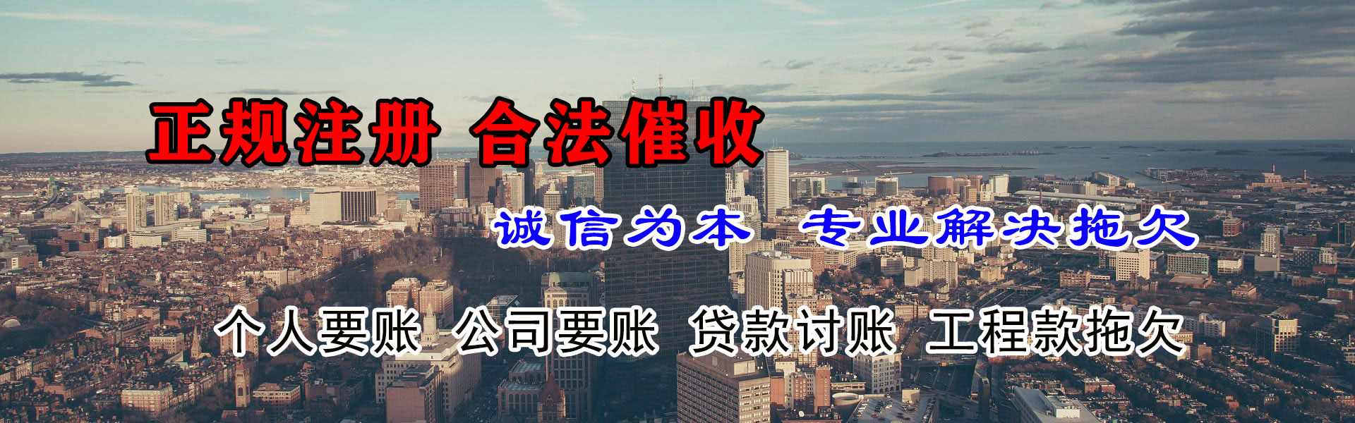 博罗讨债公司